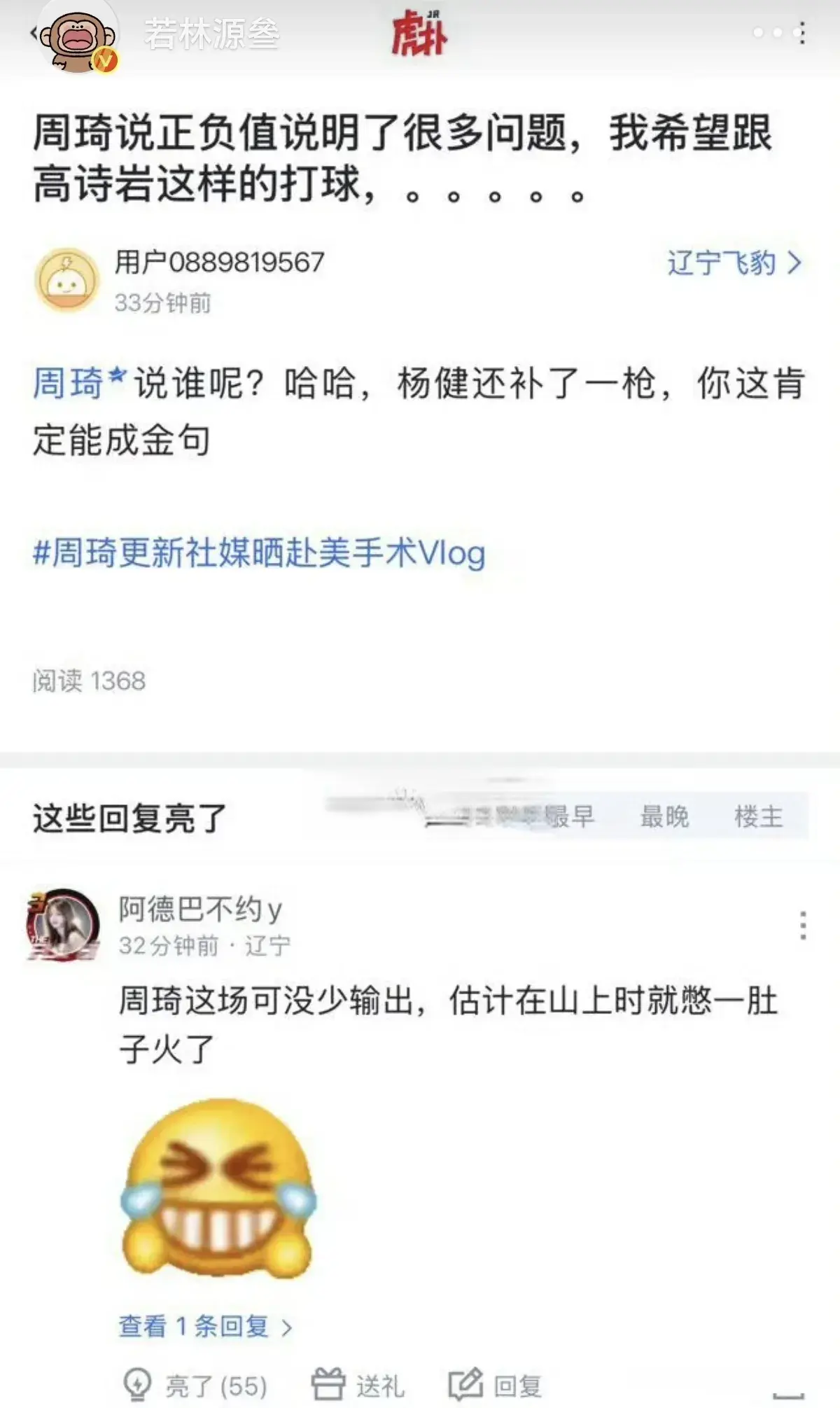 span, 场比赛中的